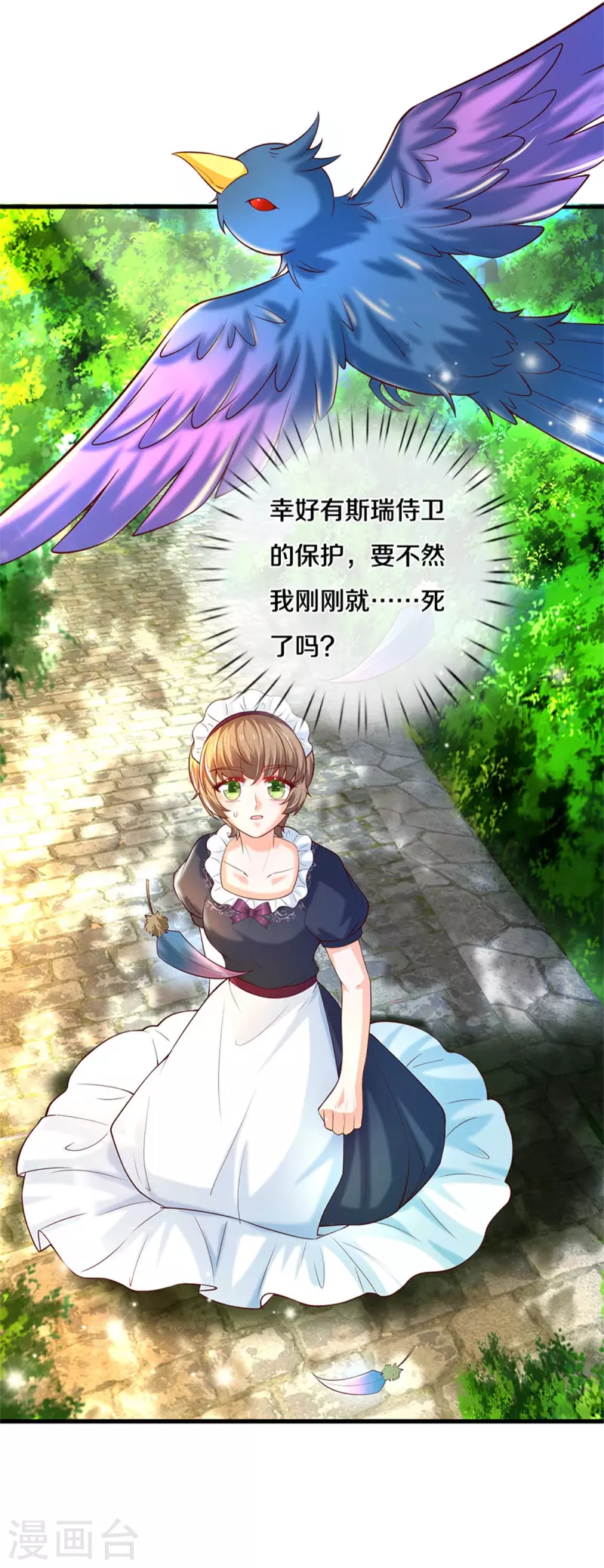 第319话 去救她吧！12