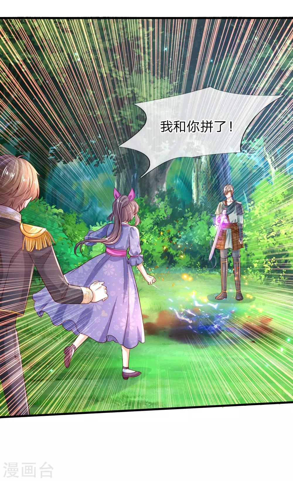 第205话 他们有危险8