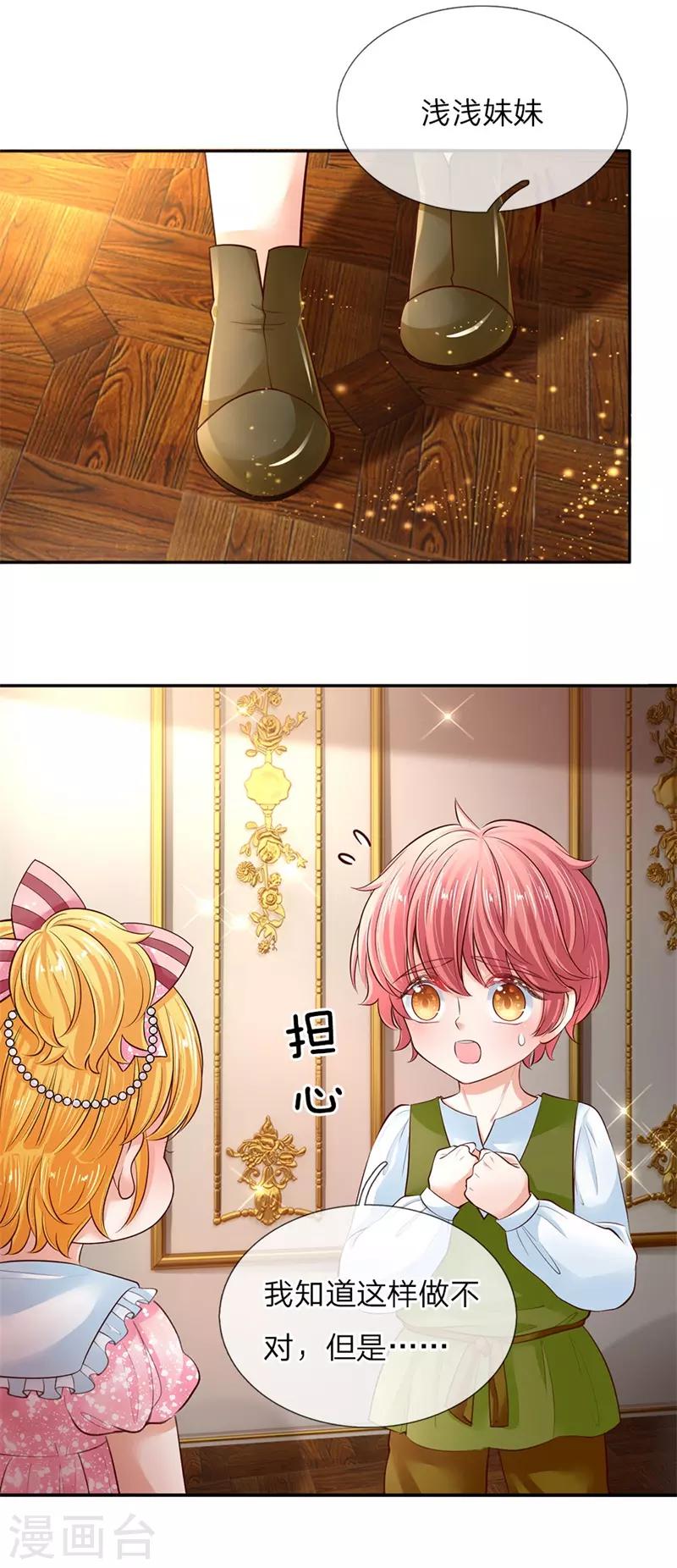 第50话 你爲何哭泣？17