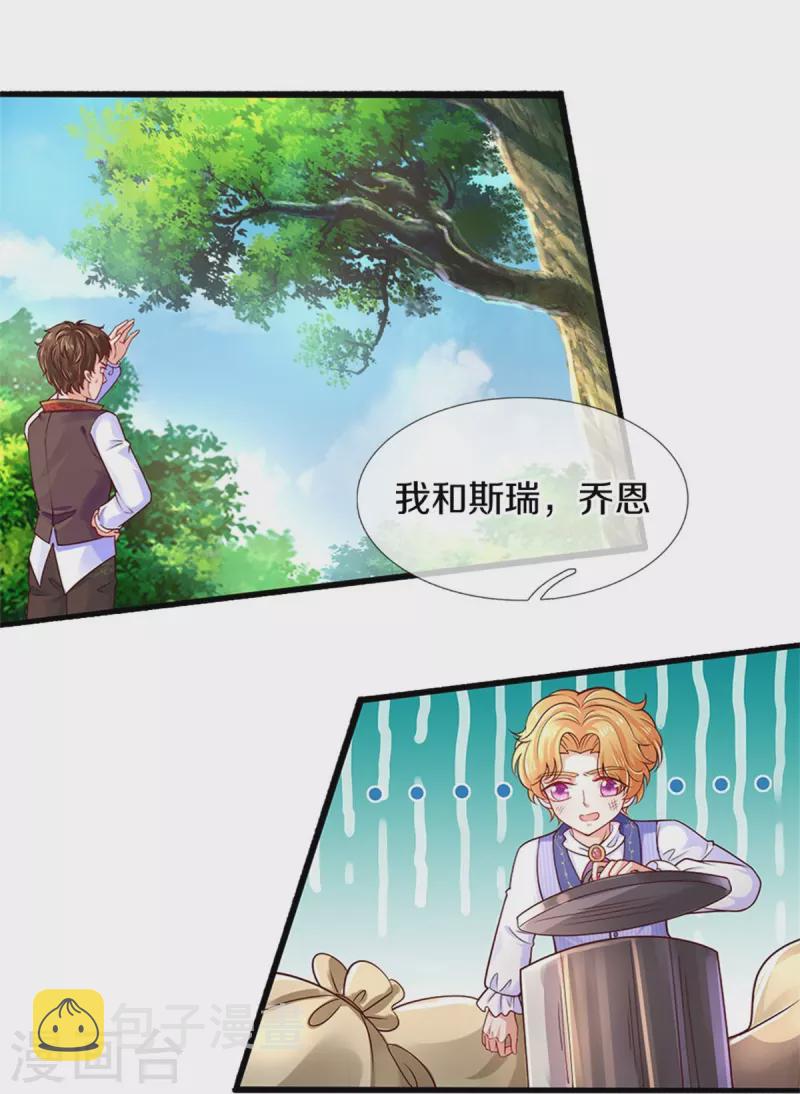 第407话 我们是被大风刮来的14