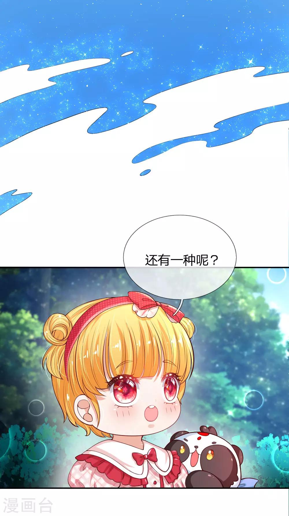 第133话 灼空王子好帅鸭4