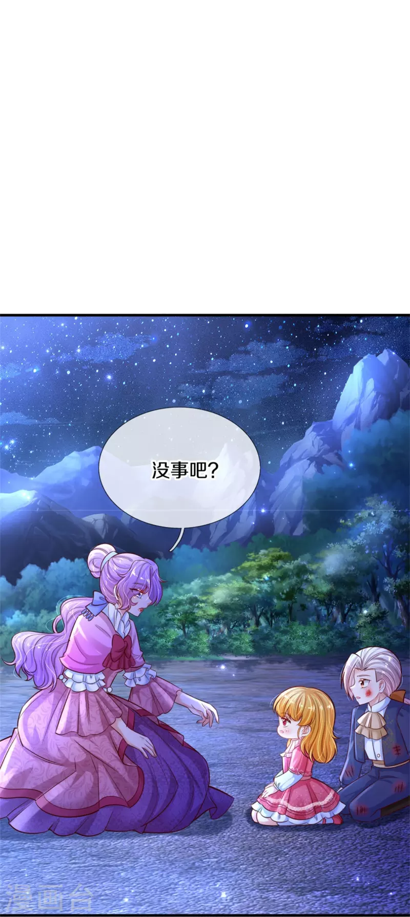 第402话 你不心疼，我心疼！9