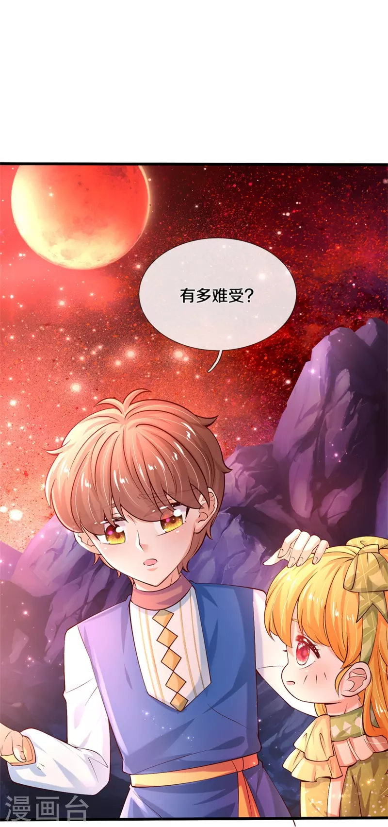 第456话 好狠的心呀16
