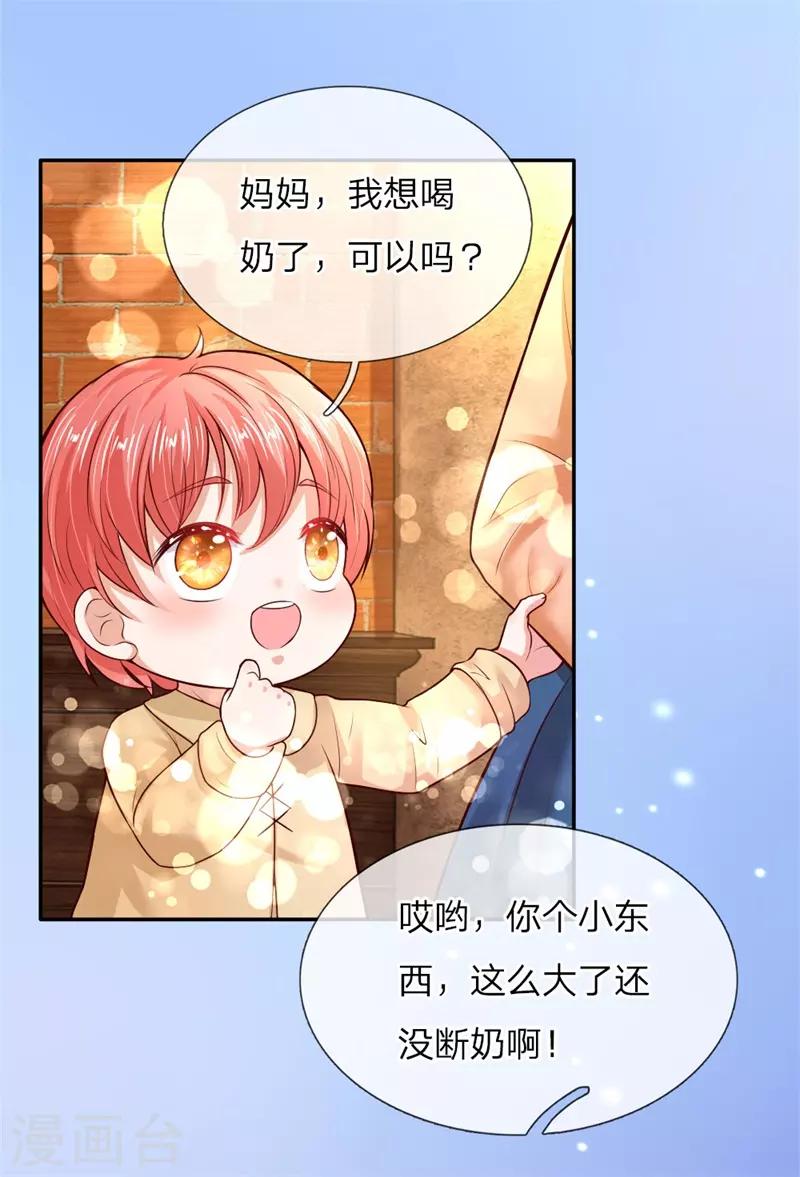 第51话 求您放过他们4