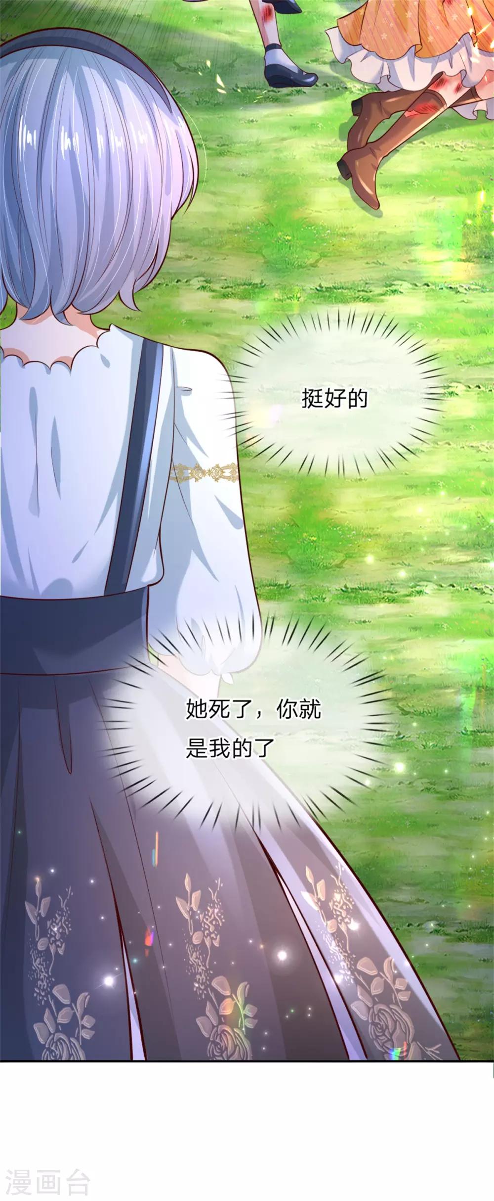 第190话 大忽悠冥思14