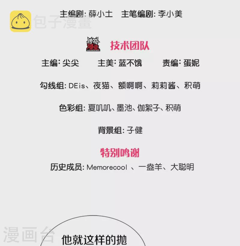 第457话 你就去地狱哭去吧2