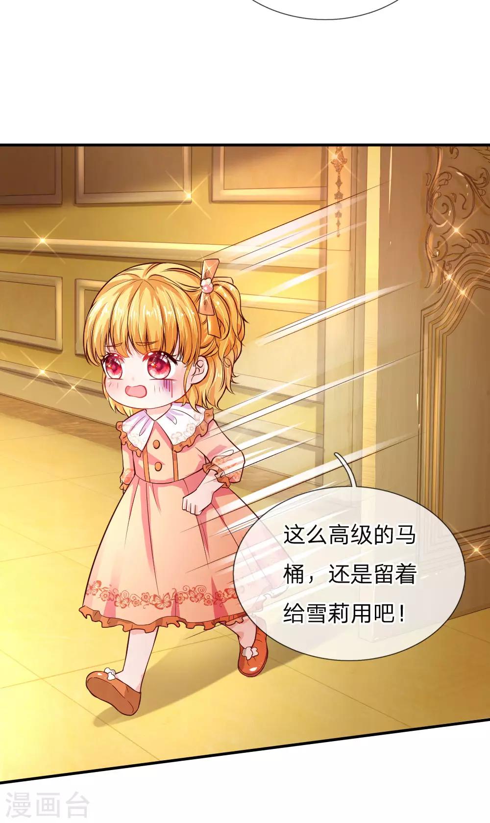 第77话 黄金智能马桶12