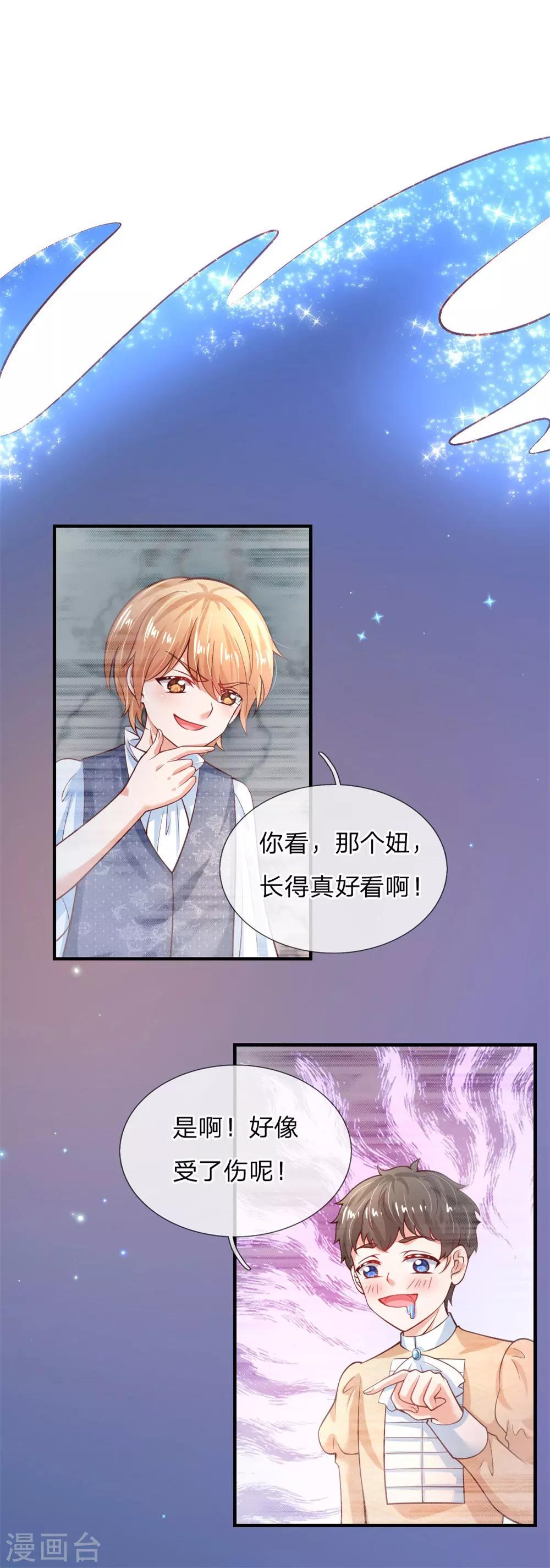第199话 新人物如意9