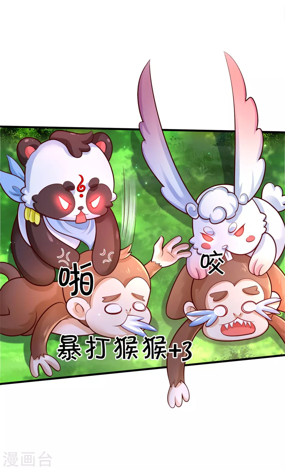 第256话 男士？？？10