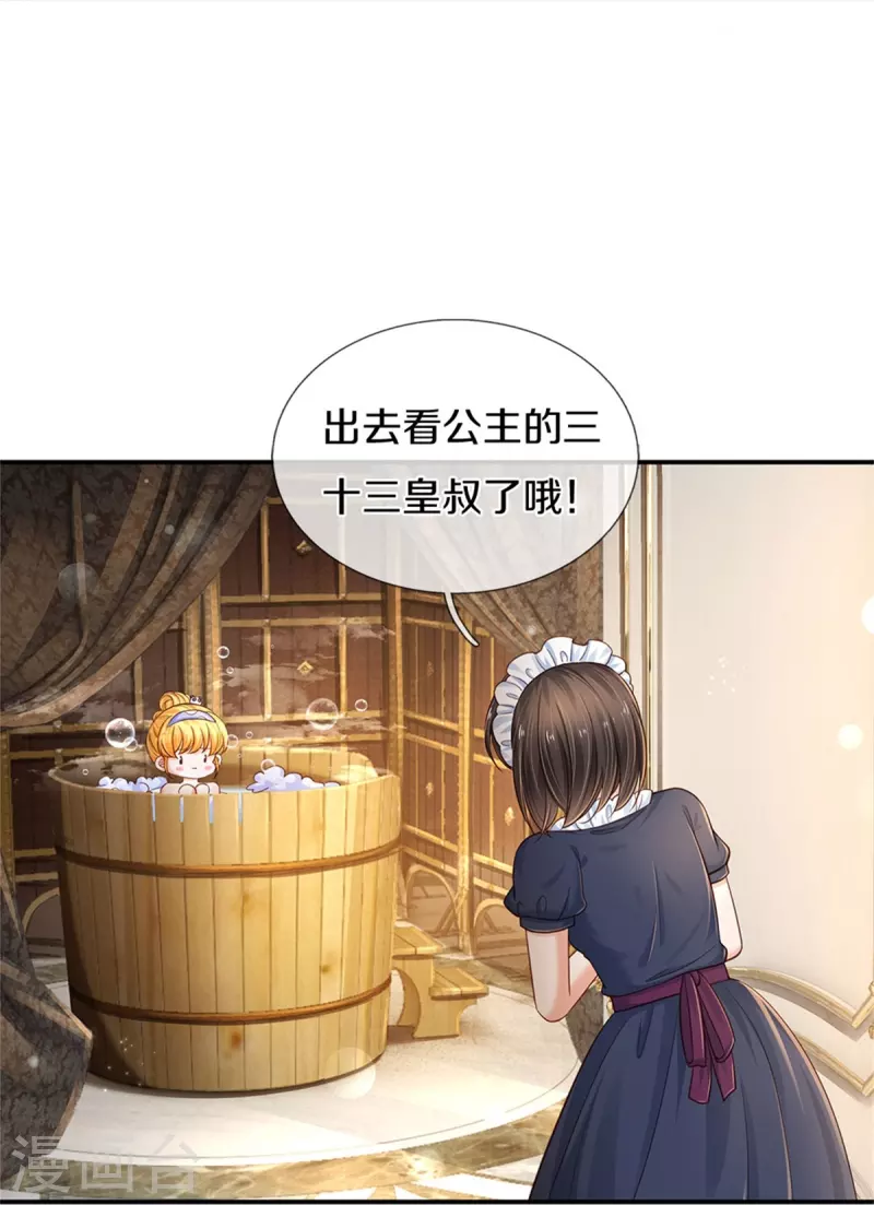 第422话 泡澡真舒服呀10