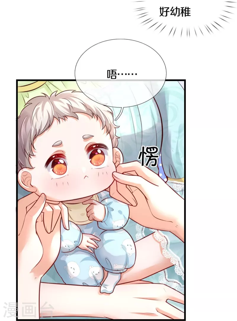 第370话 笑声很棒棒29