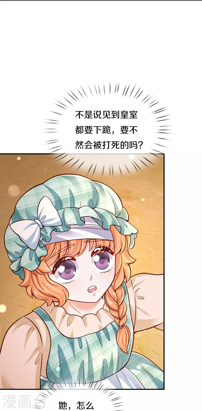 第479话 救救林尚吧！7
