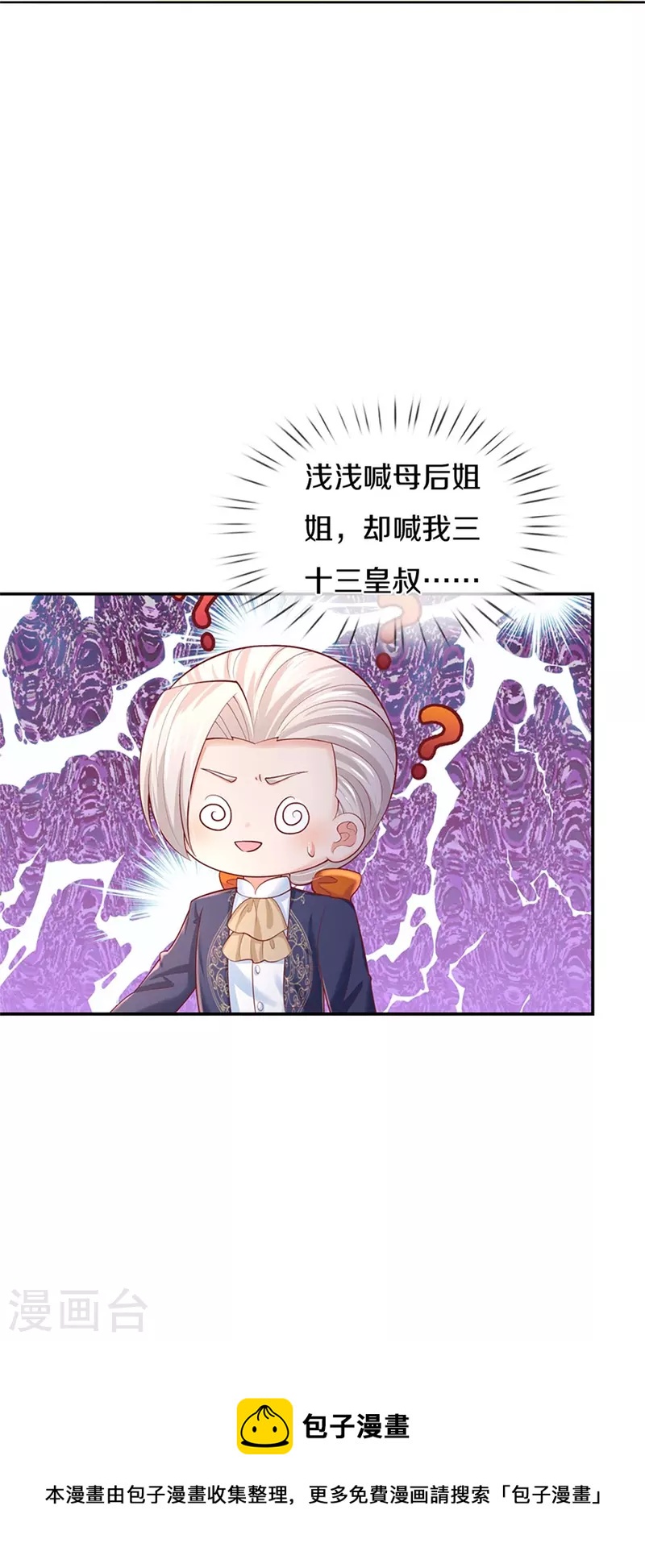 第428话 吃货小公主31