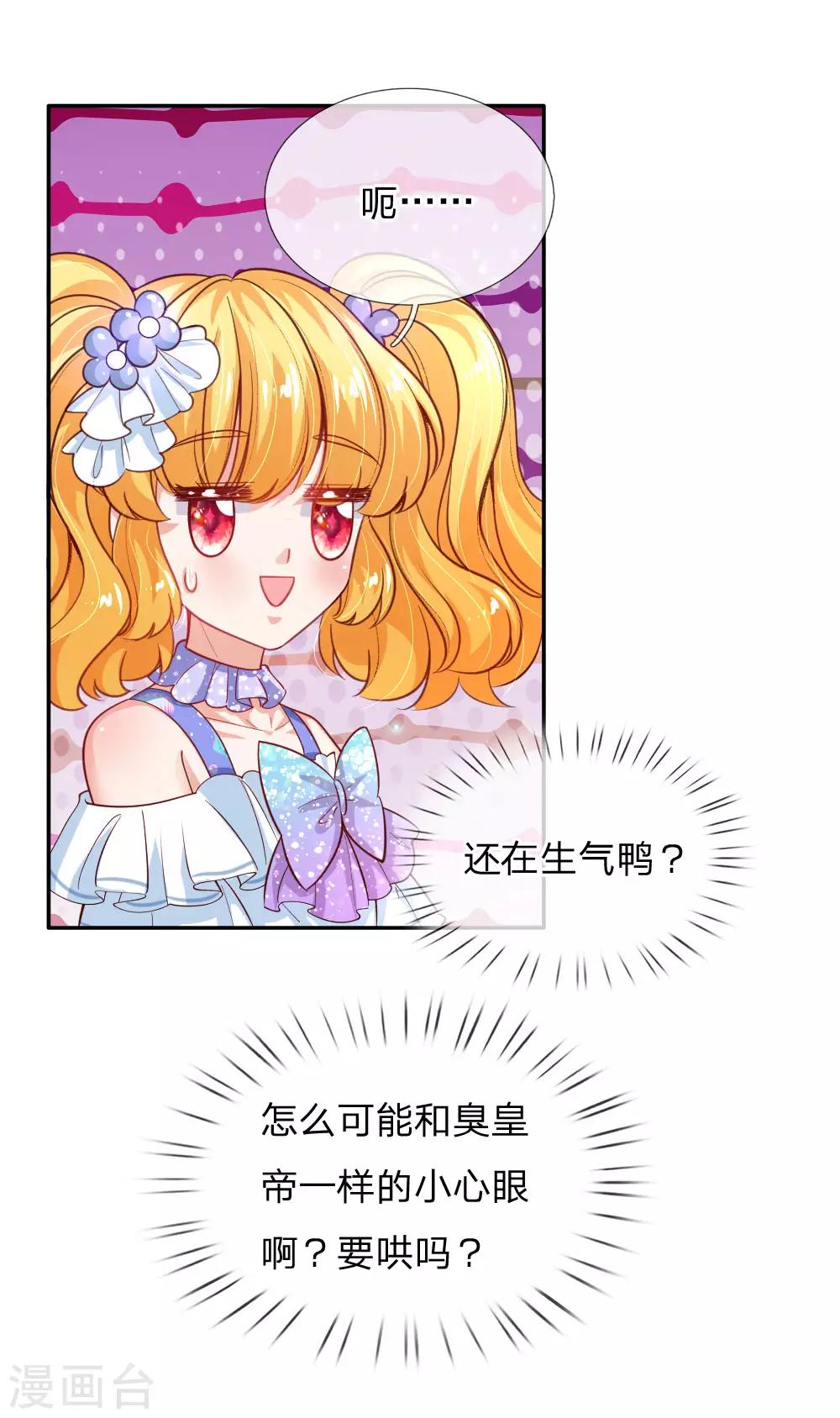 第174话 都是小心眼10