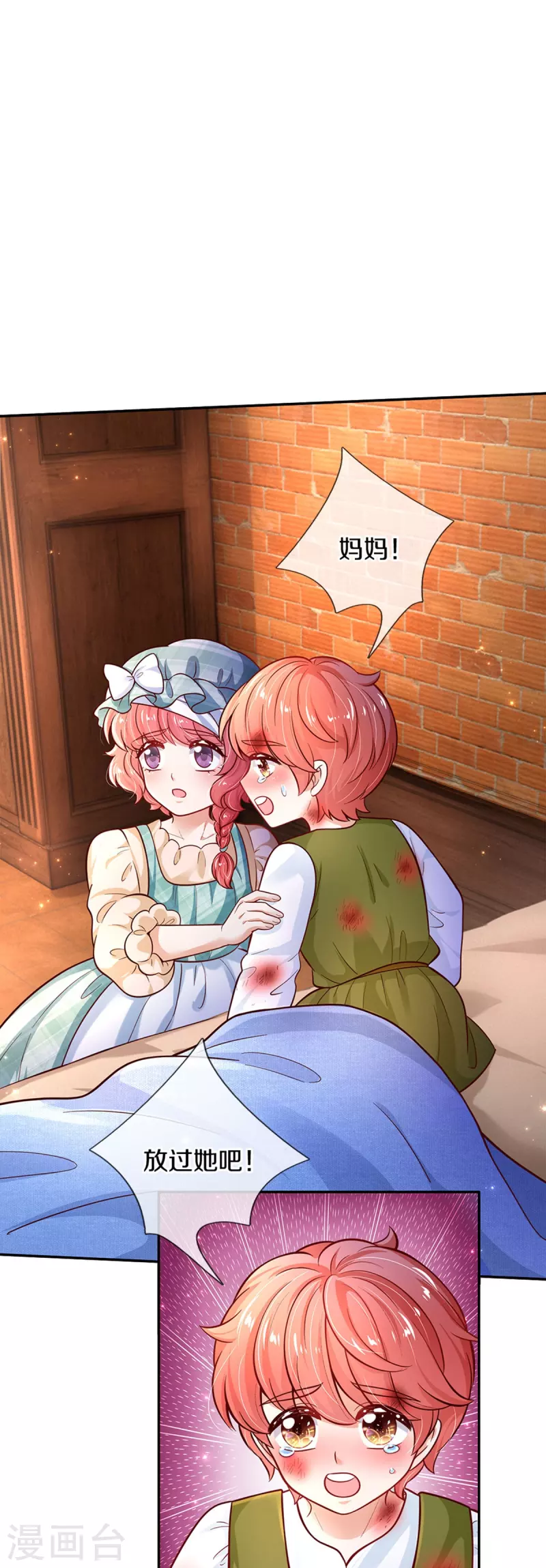 第483话 我才不是鬼！11