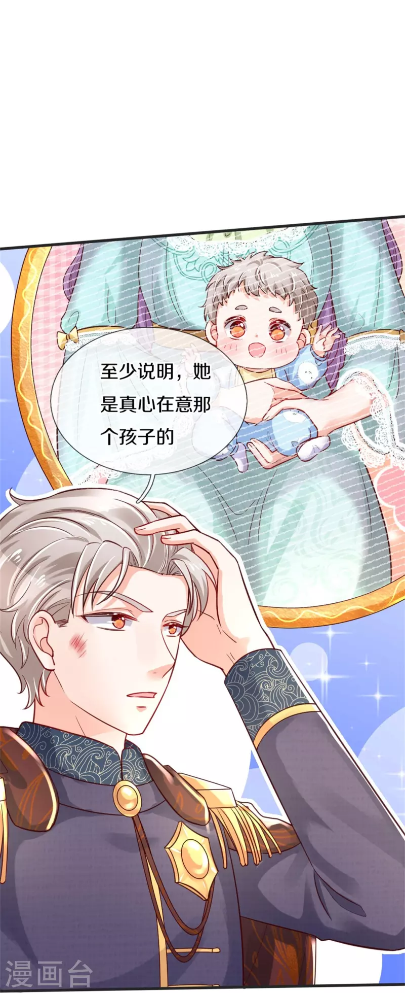 第368话 没见过美女踢人吗33