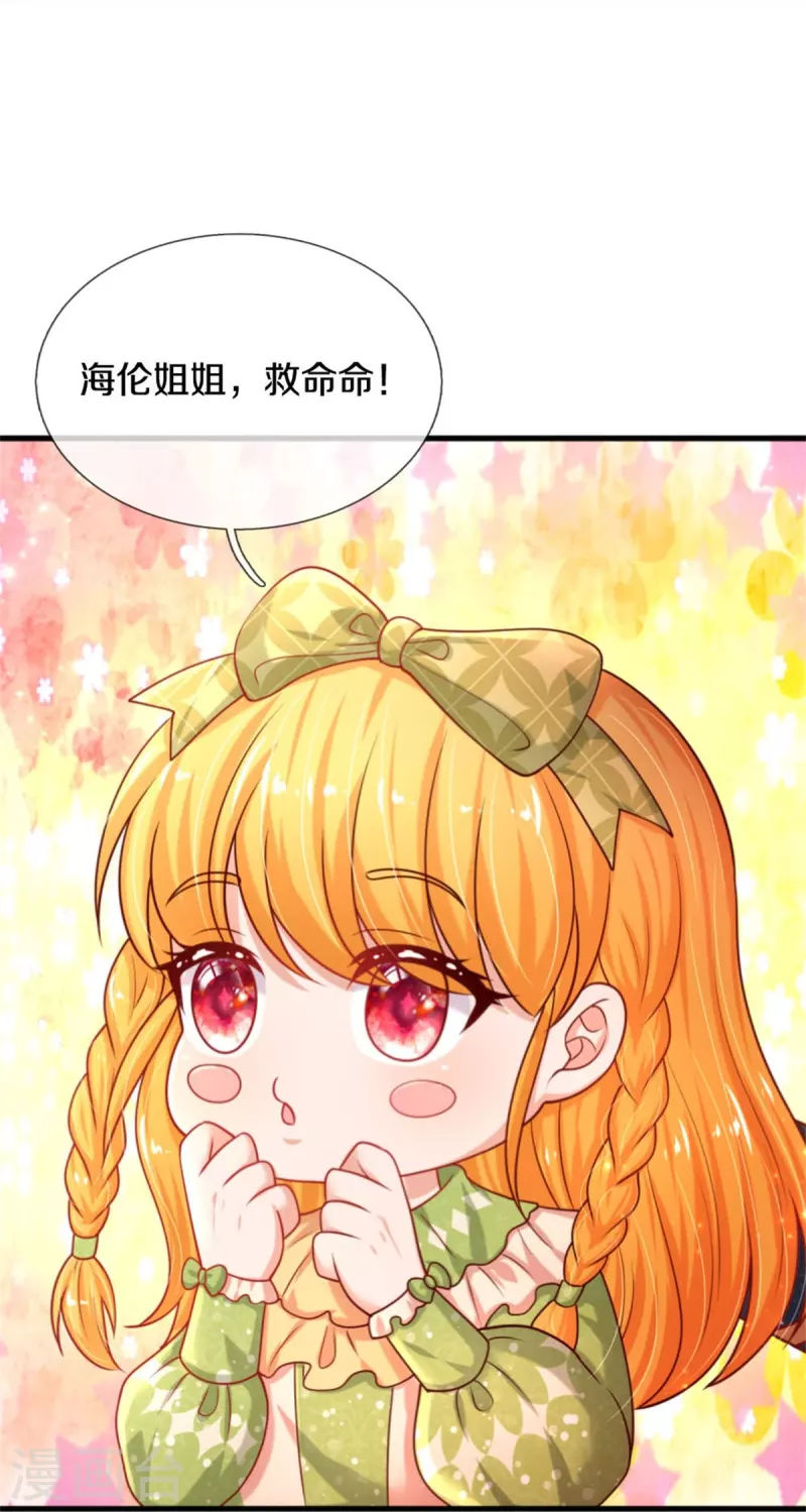 第459话 从天而降的人质30
