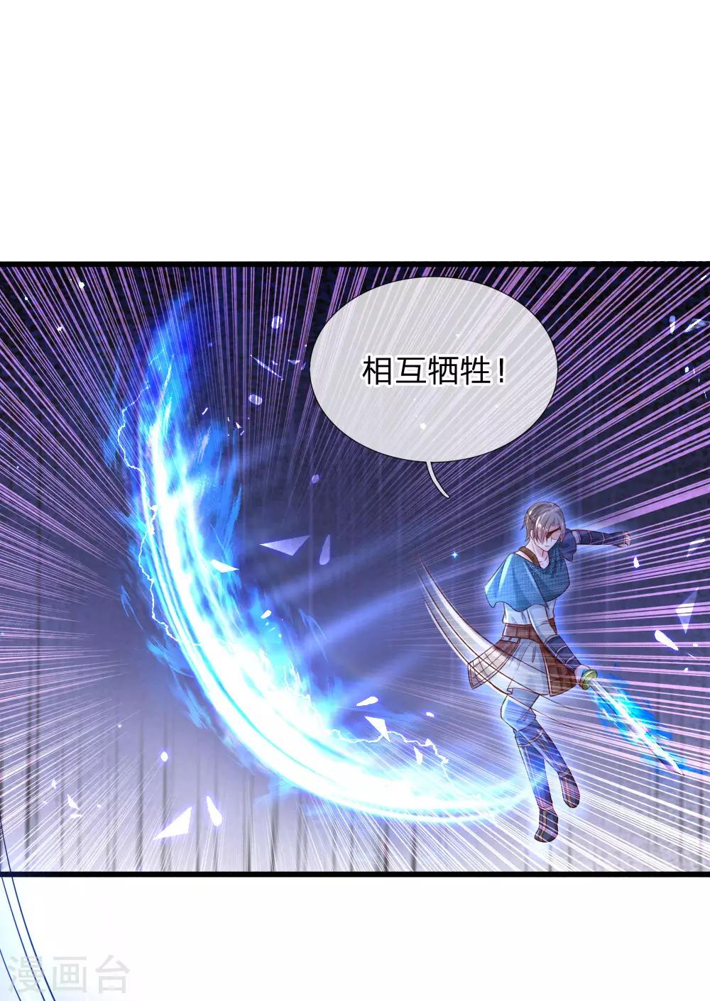 第204话 讨厌相互牺牲精神13