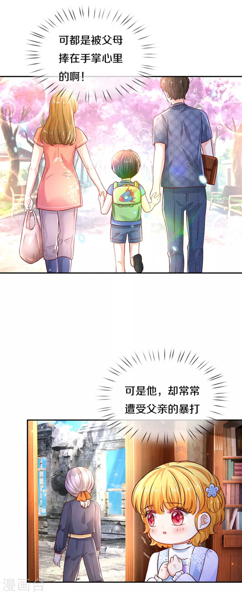 第286话 哪个孩子愿意承认？13