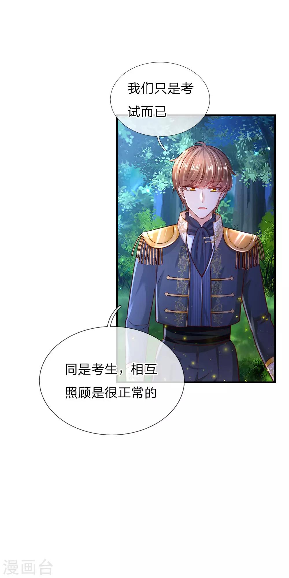第221话 我可真机智6