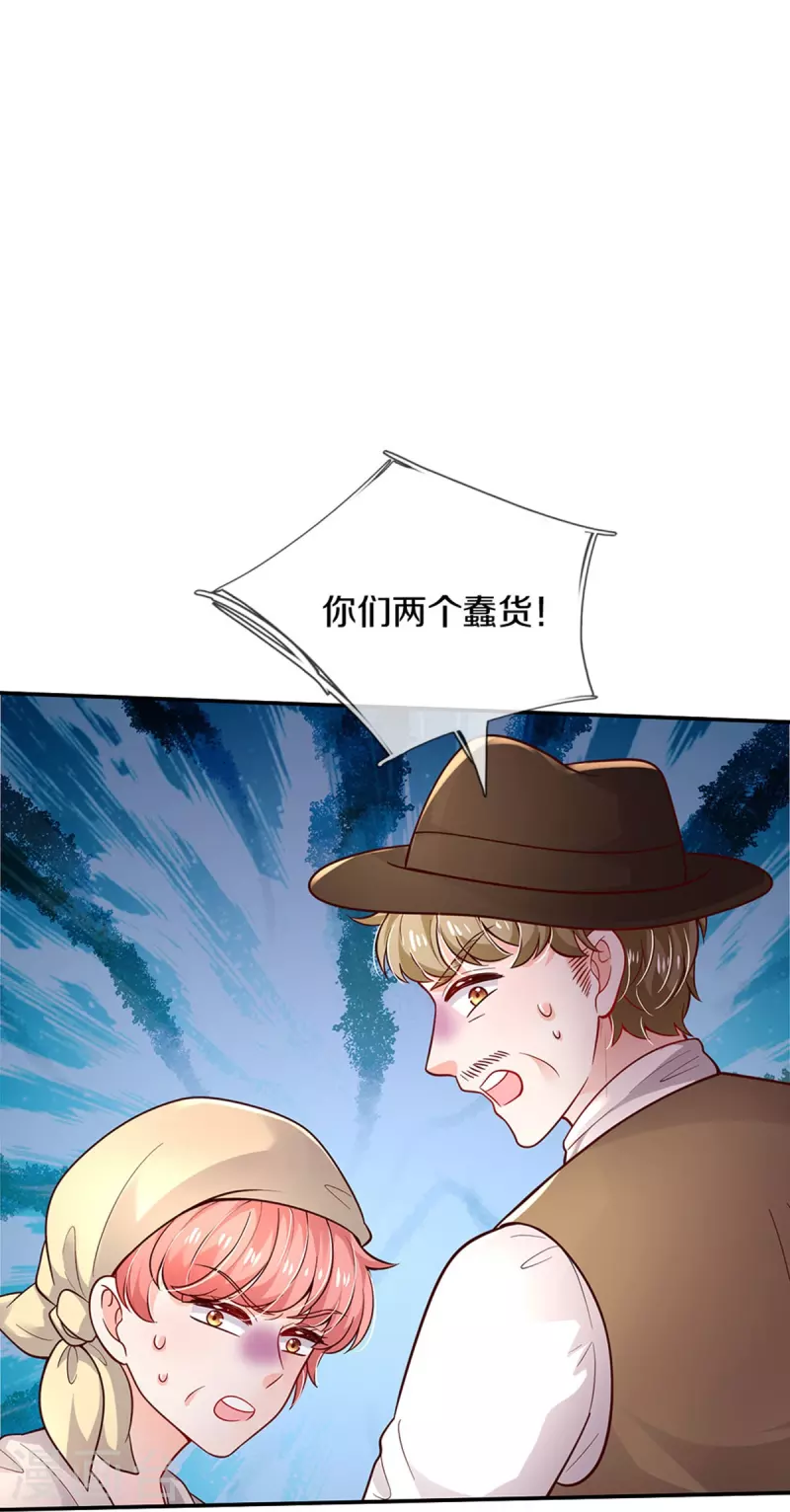第493话 一个都跑不掉30