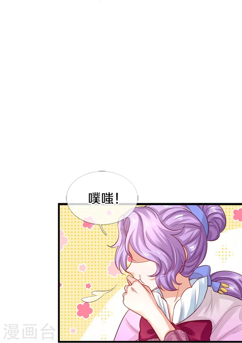 第403话 母后，您笑起来真好看15