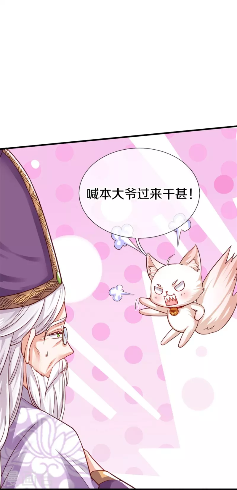 第392话 口是心非的男人18