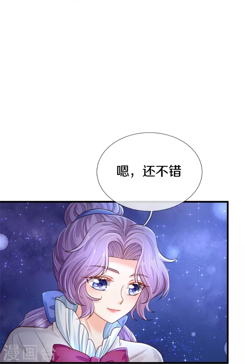 第408话 我的辫辫没辣13