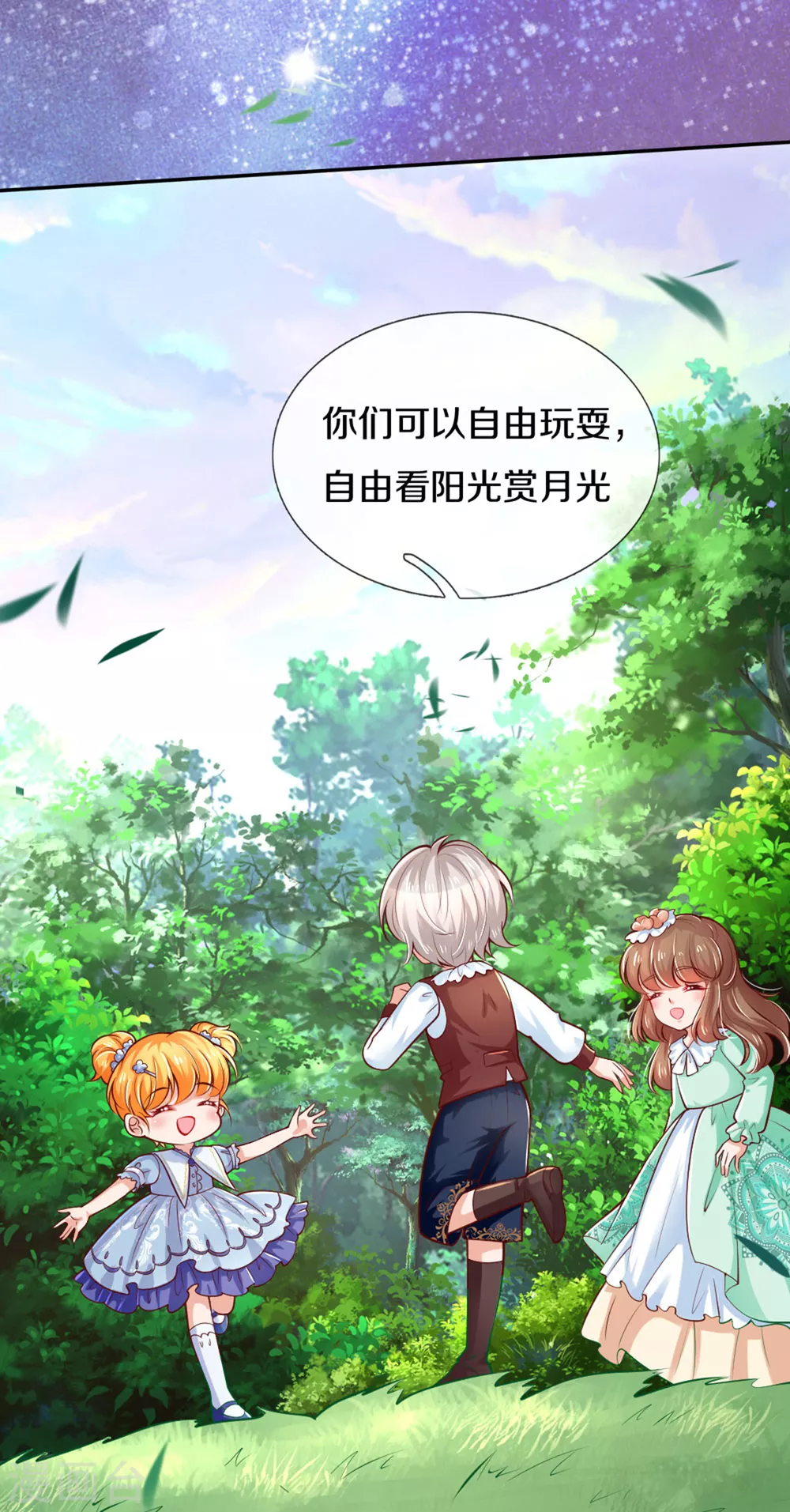 第254话 阿媚很开心23