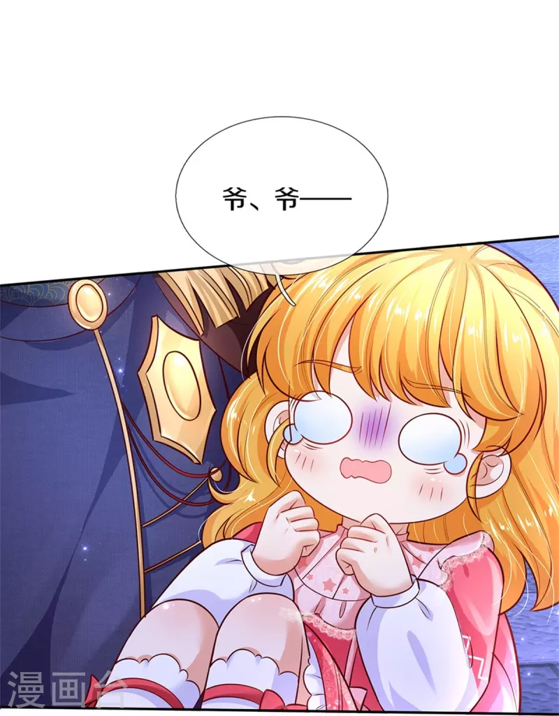第420话 真是羣幼稚的人呀9