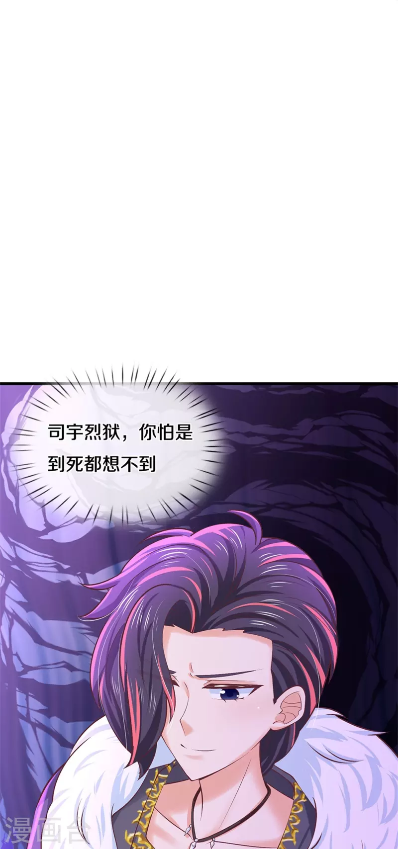 第468话 别嚯嚯别人！10