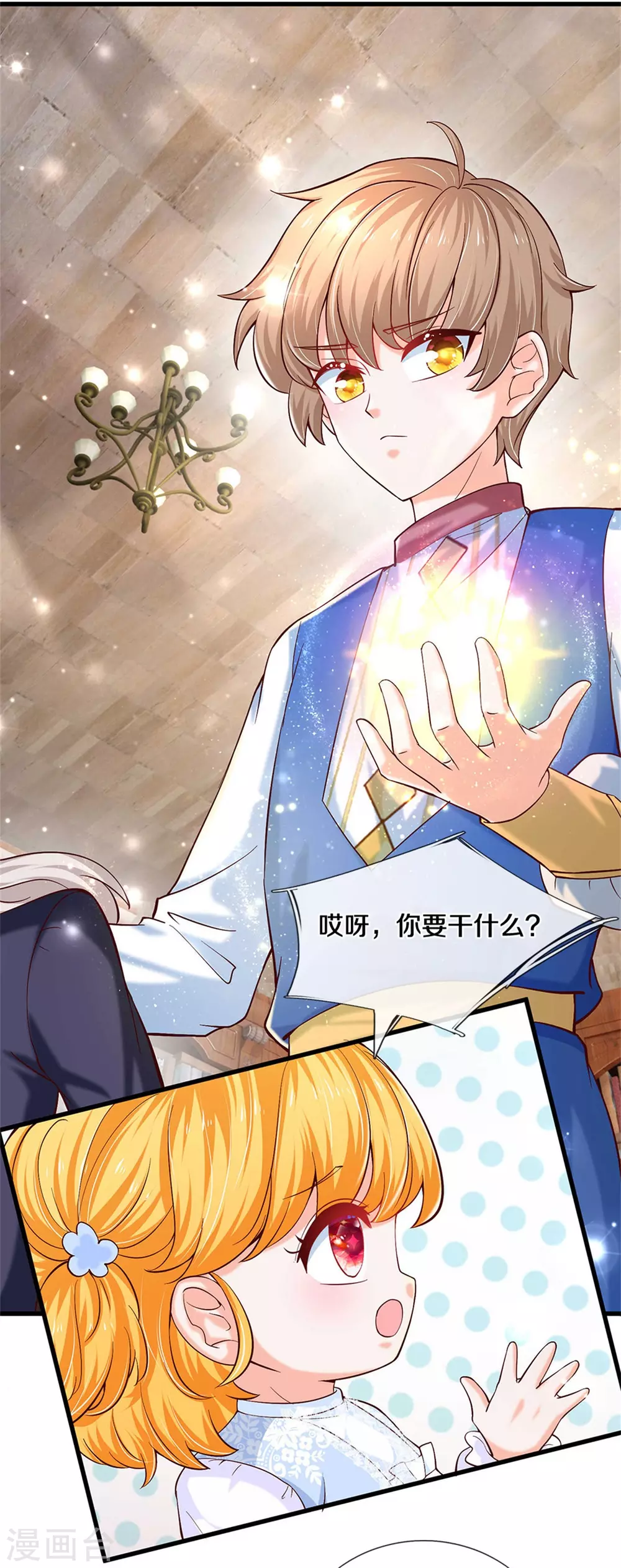 第284话 嘭！4