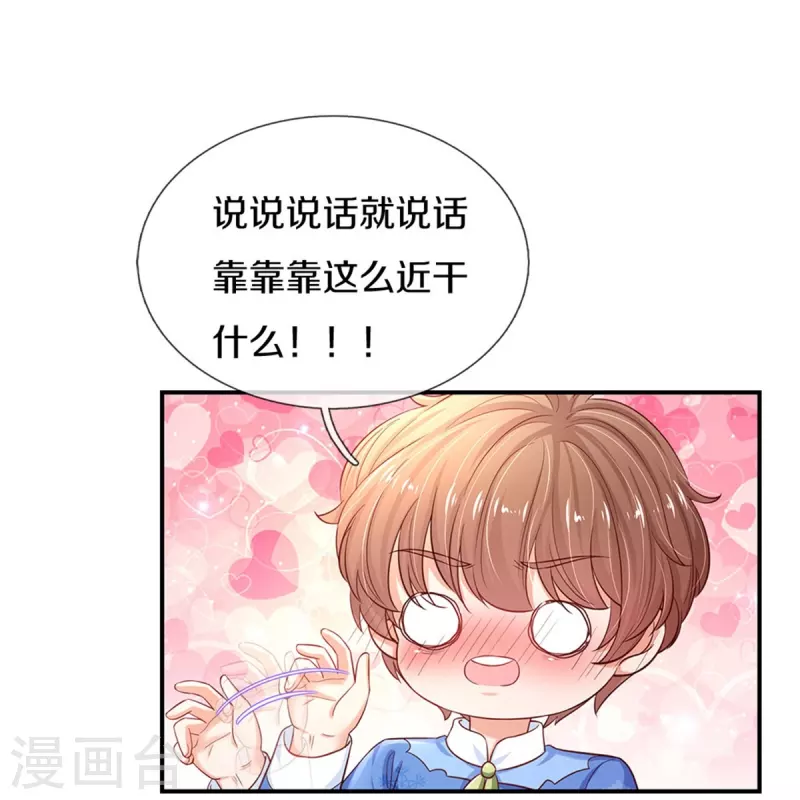 第427话 认真乾饭人4