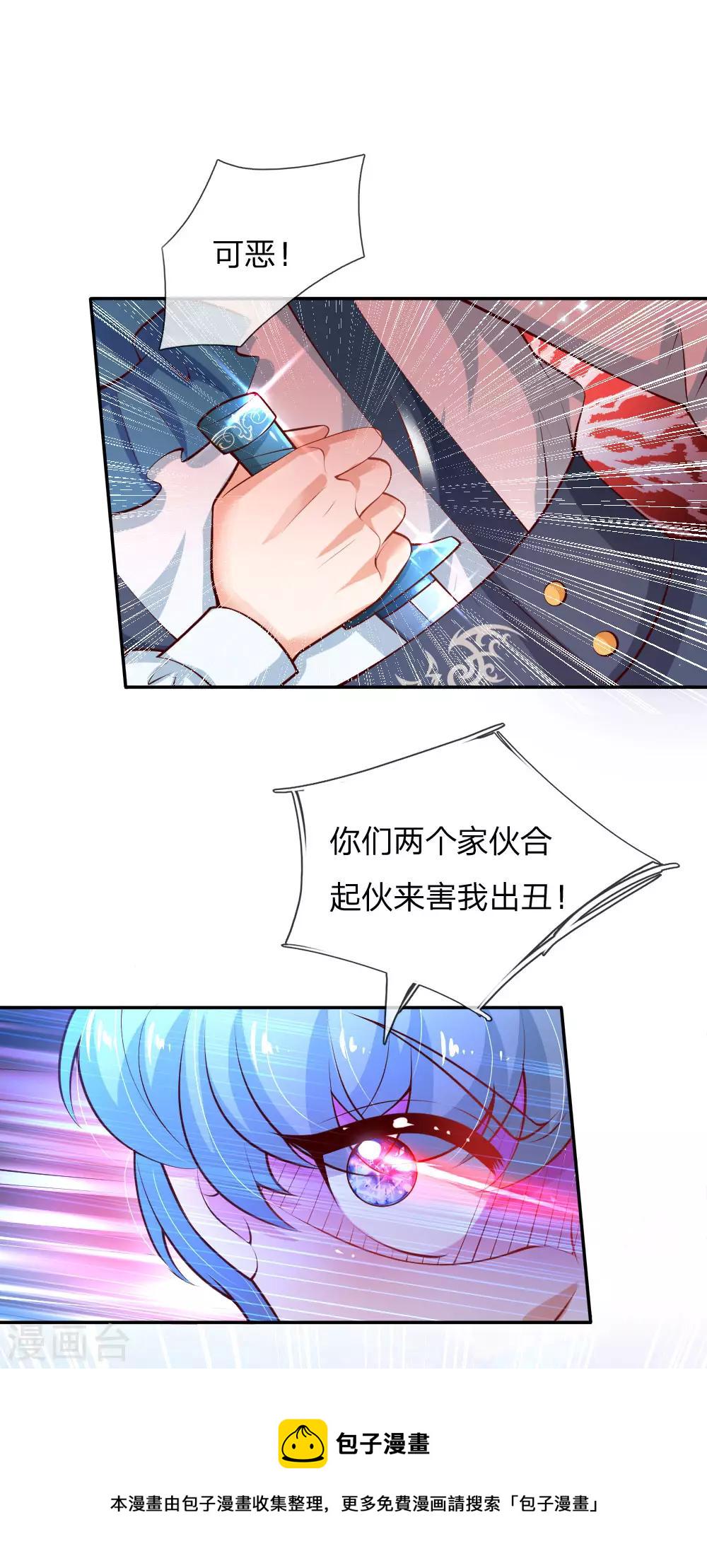 第166话 你家大人没告诉你吗？10