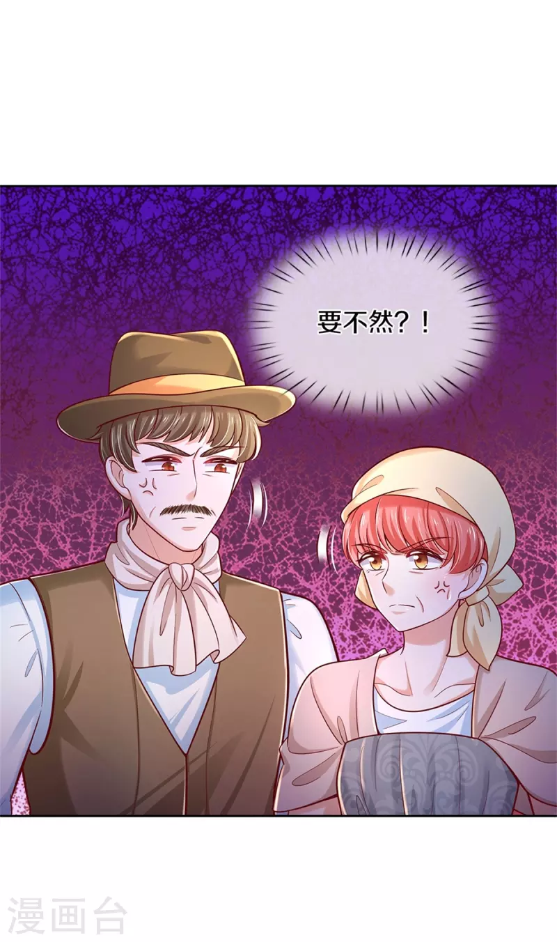 第485话 坏家伙！20