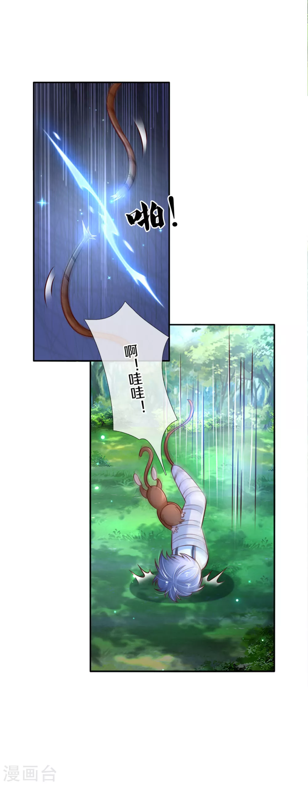 第258话 打晕瑾儿4