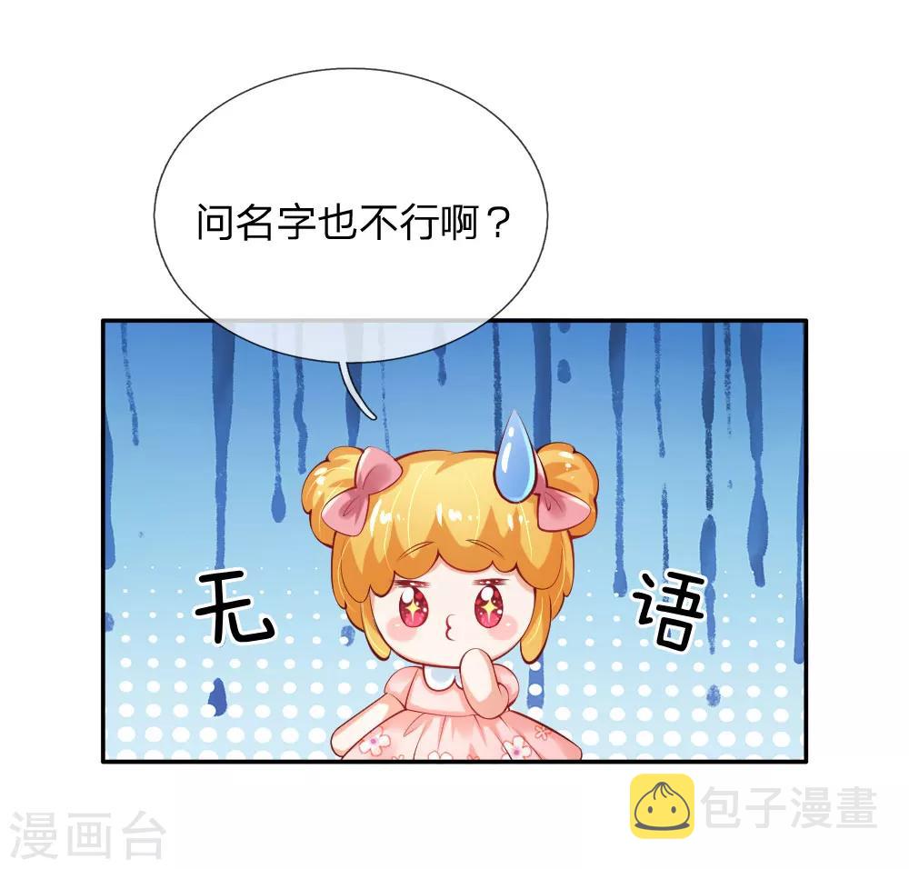 第156话 只是化名7
