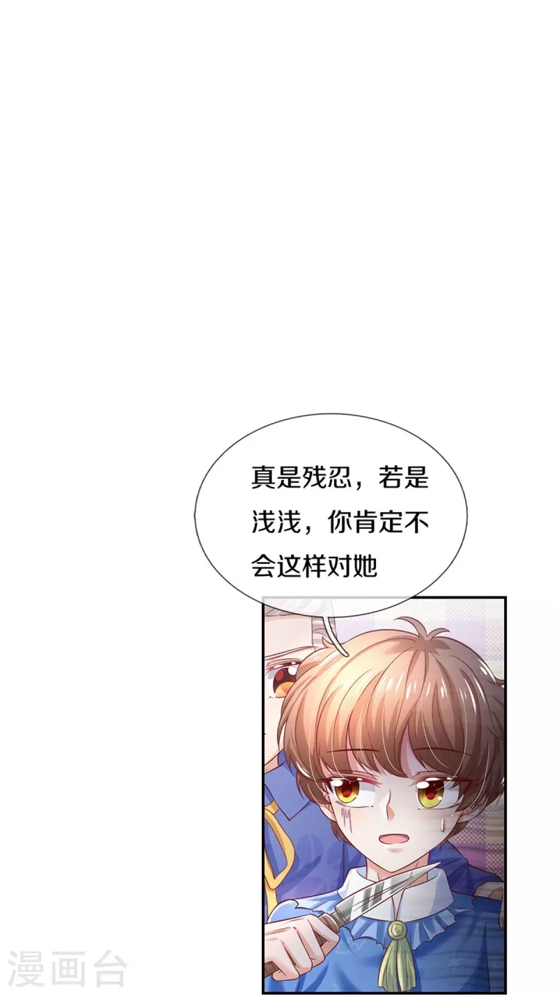 第423话 是糖哦！17