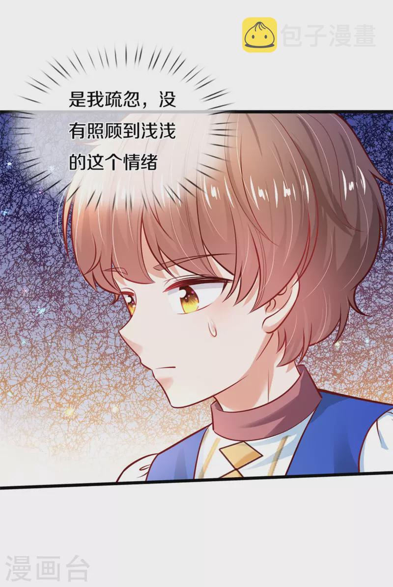 第323话 就是担心你呀18