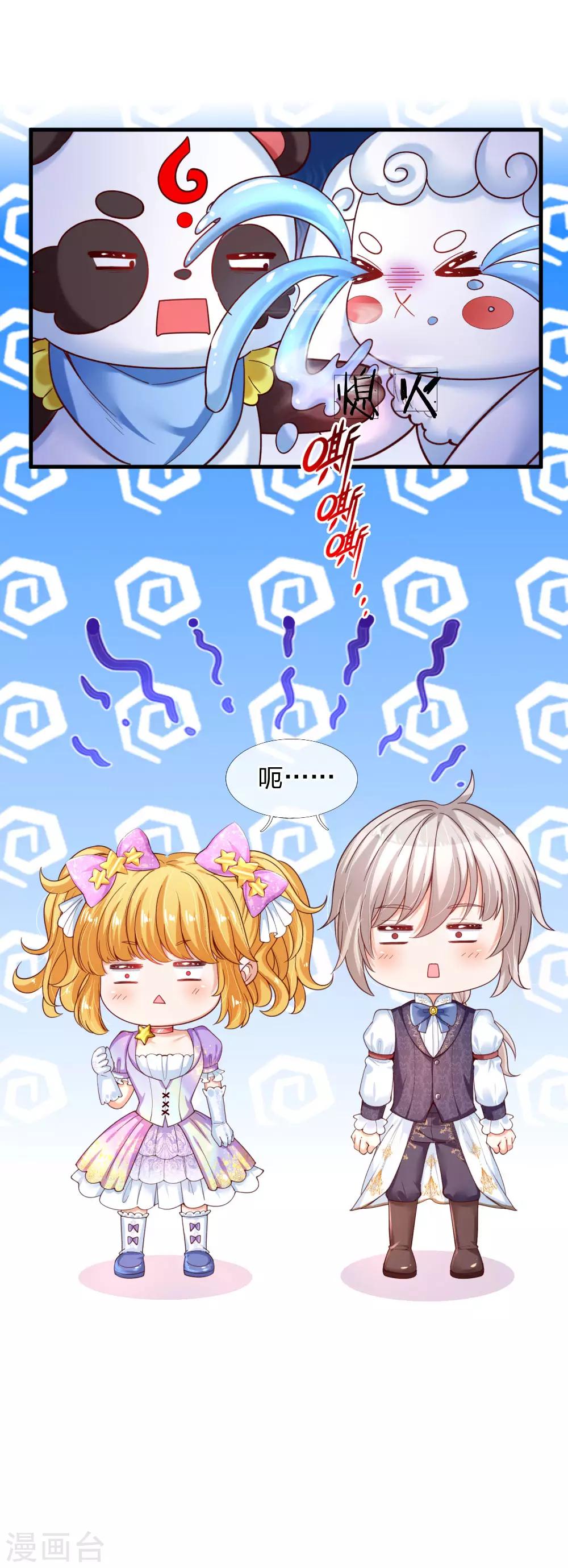 第150话 可是我喜欢他啊！19