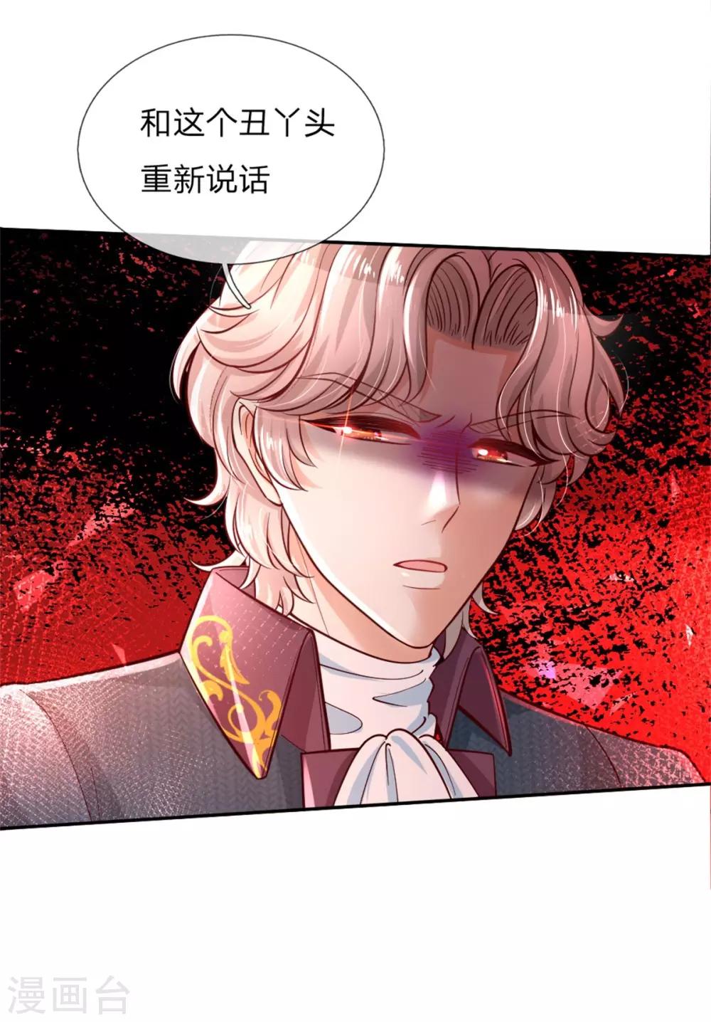 第232话 瑾公主是不会输的26