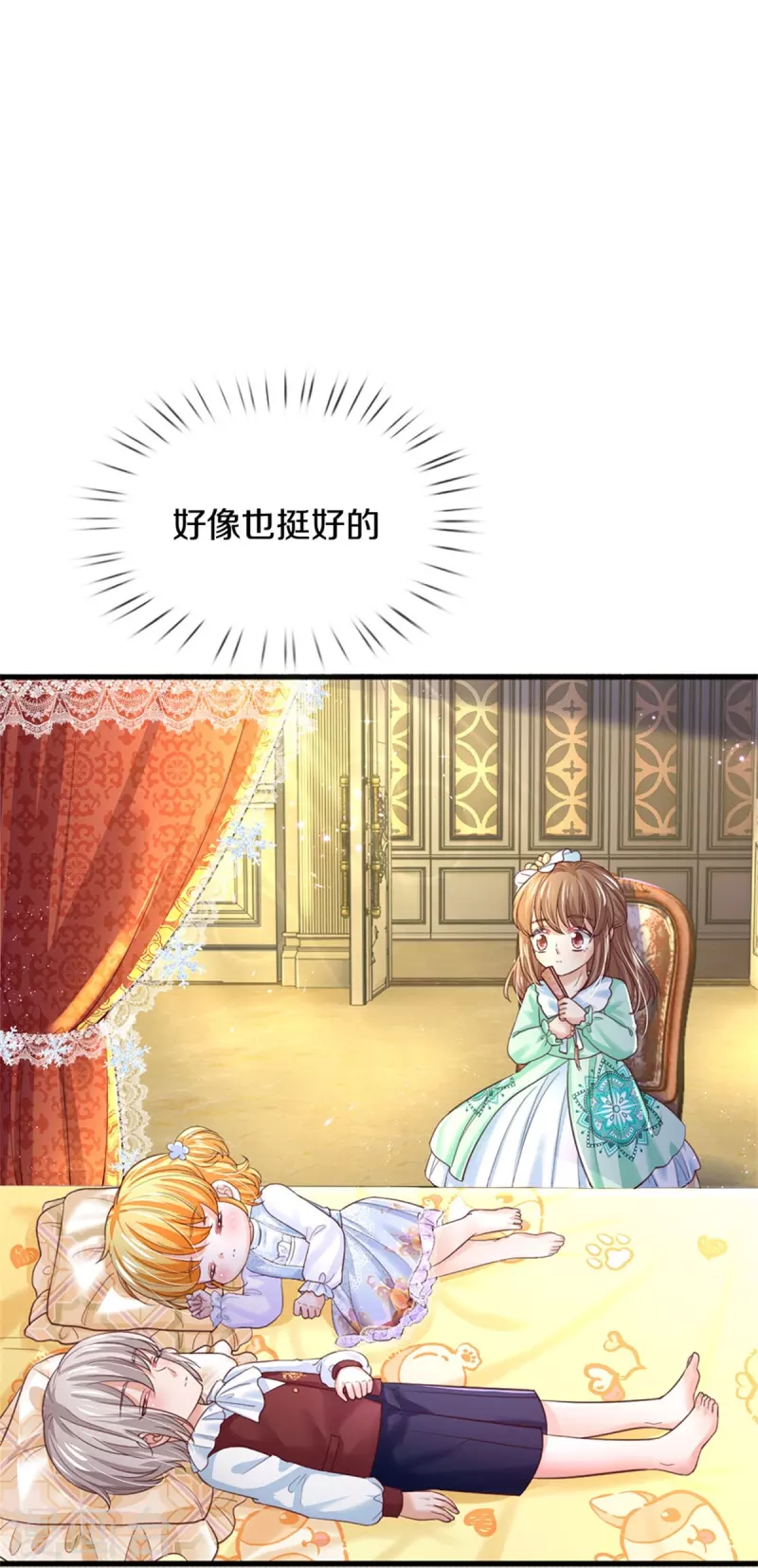 第405话 瑾公主消失啦13