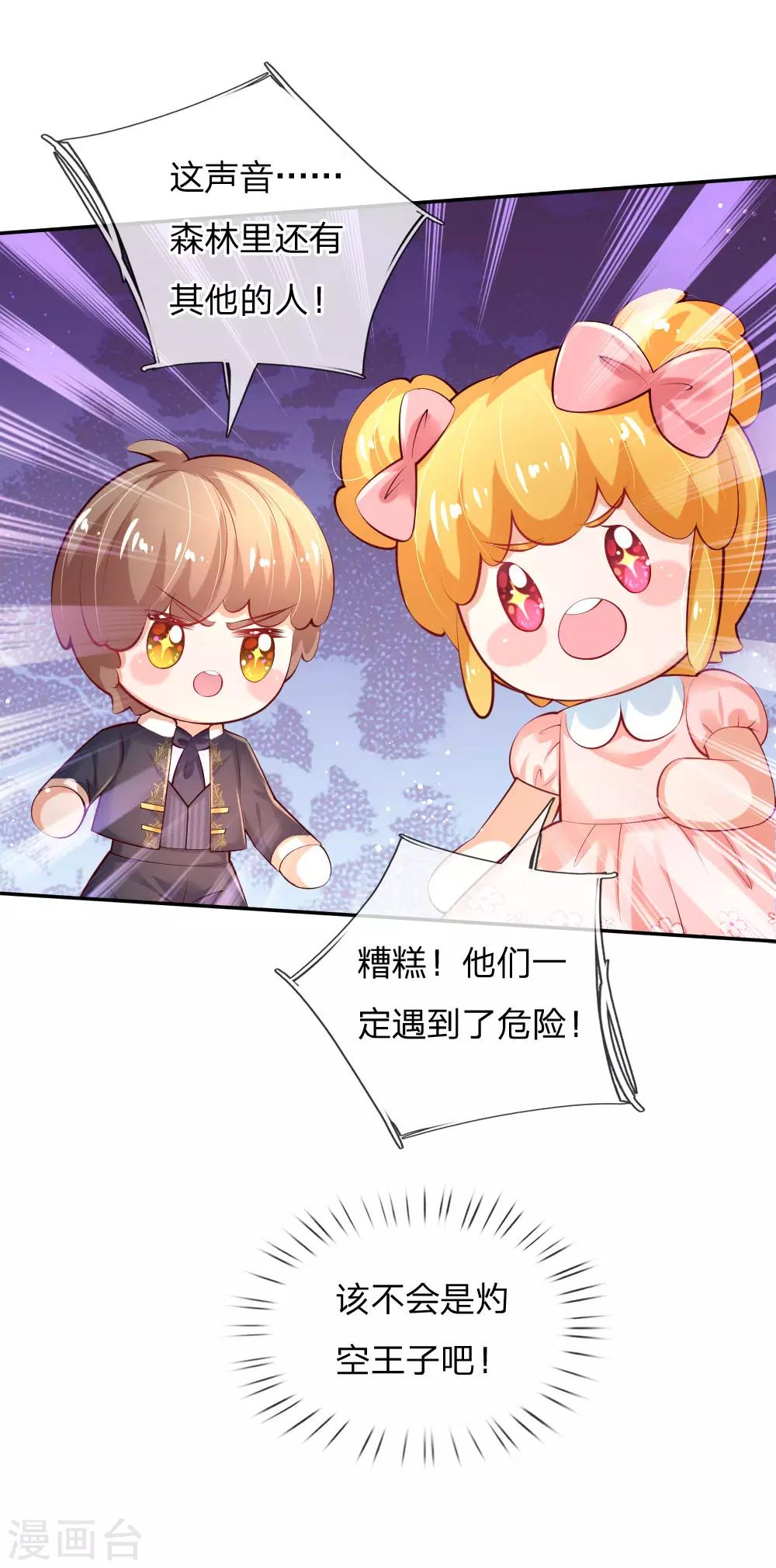 第156话 只是化名9