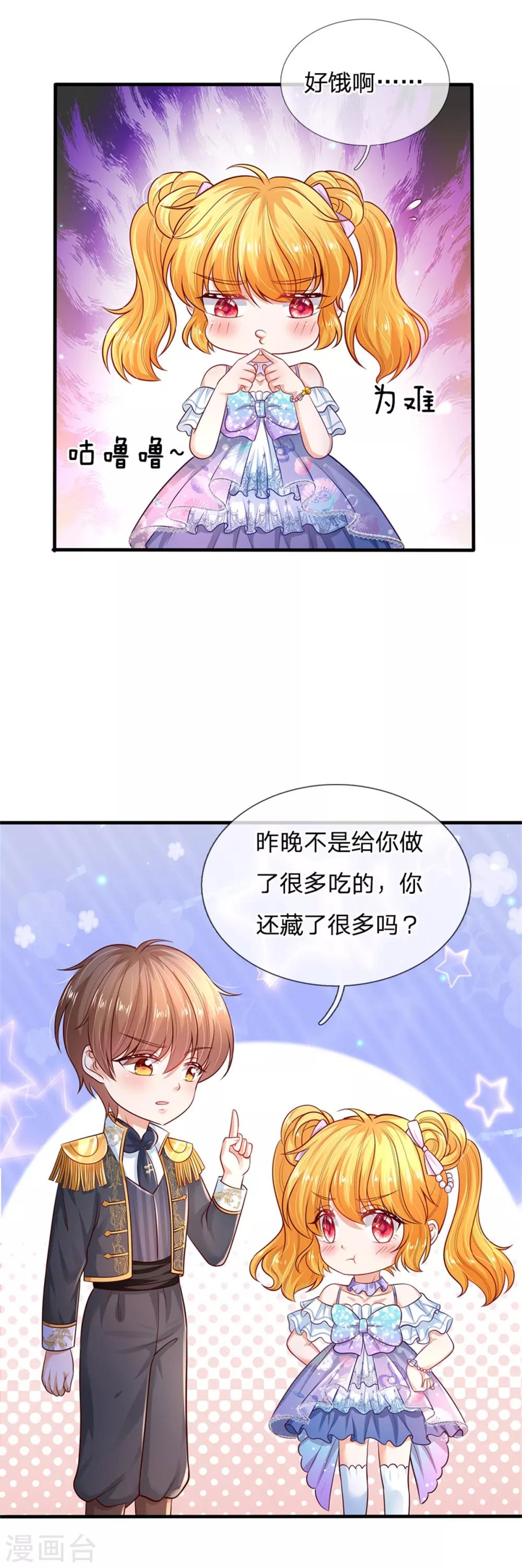 第247话 她哭都很好看11