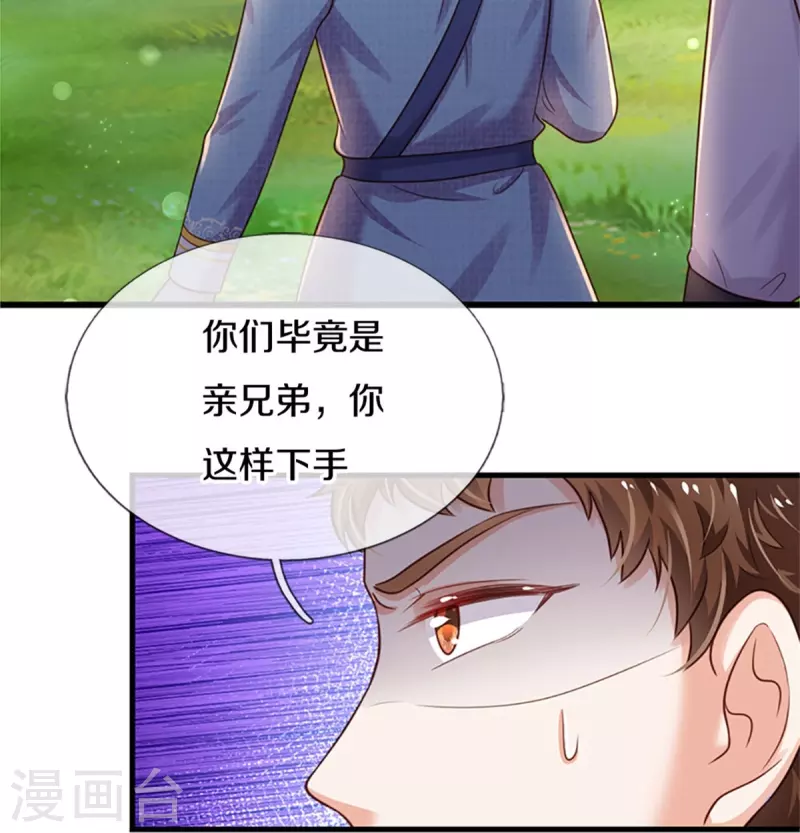 第336话 烈王子最弱9