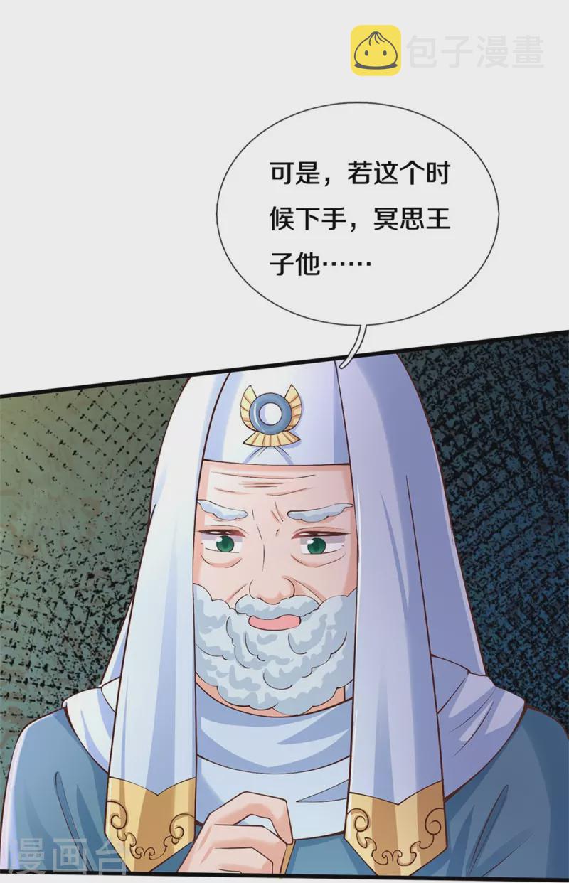 第467话 这就认命了吗26