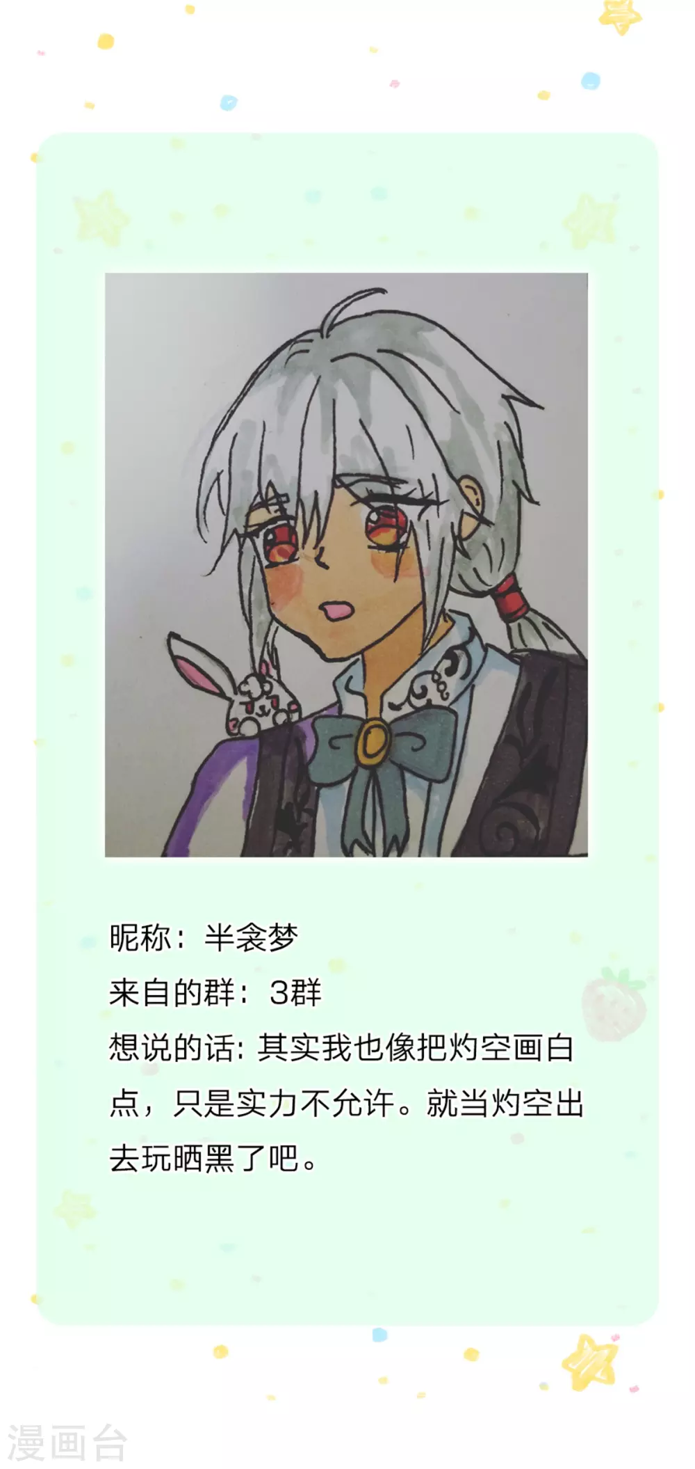 第265话 大猩猩老师也是cp粉35