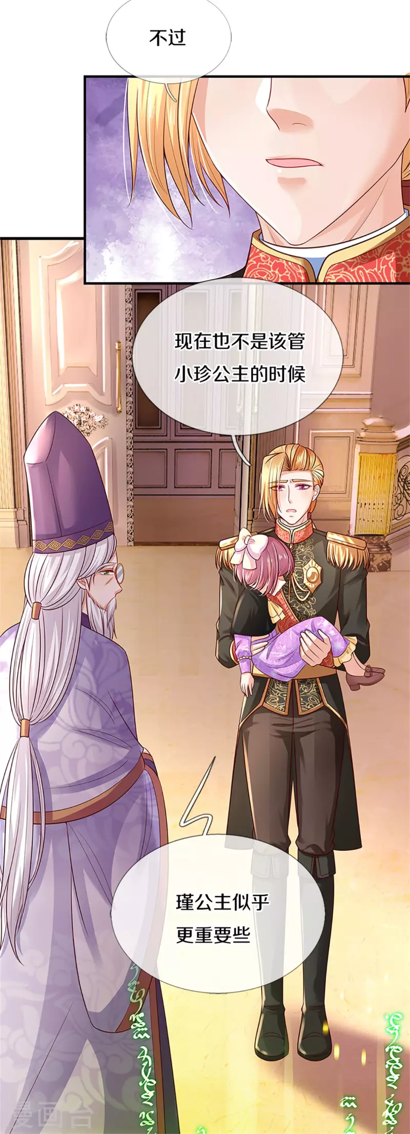 第316话 助攻推！34