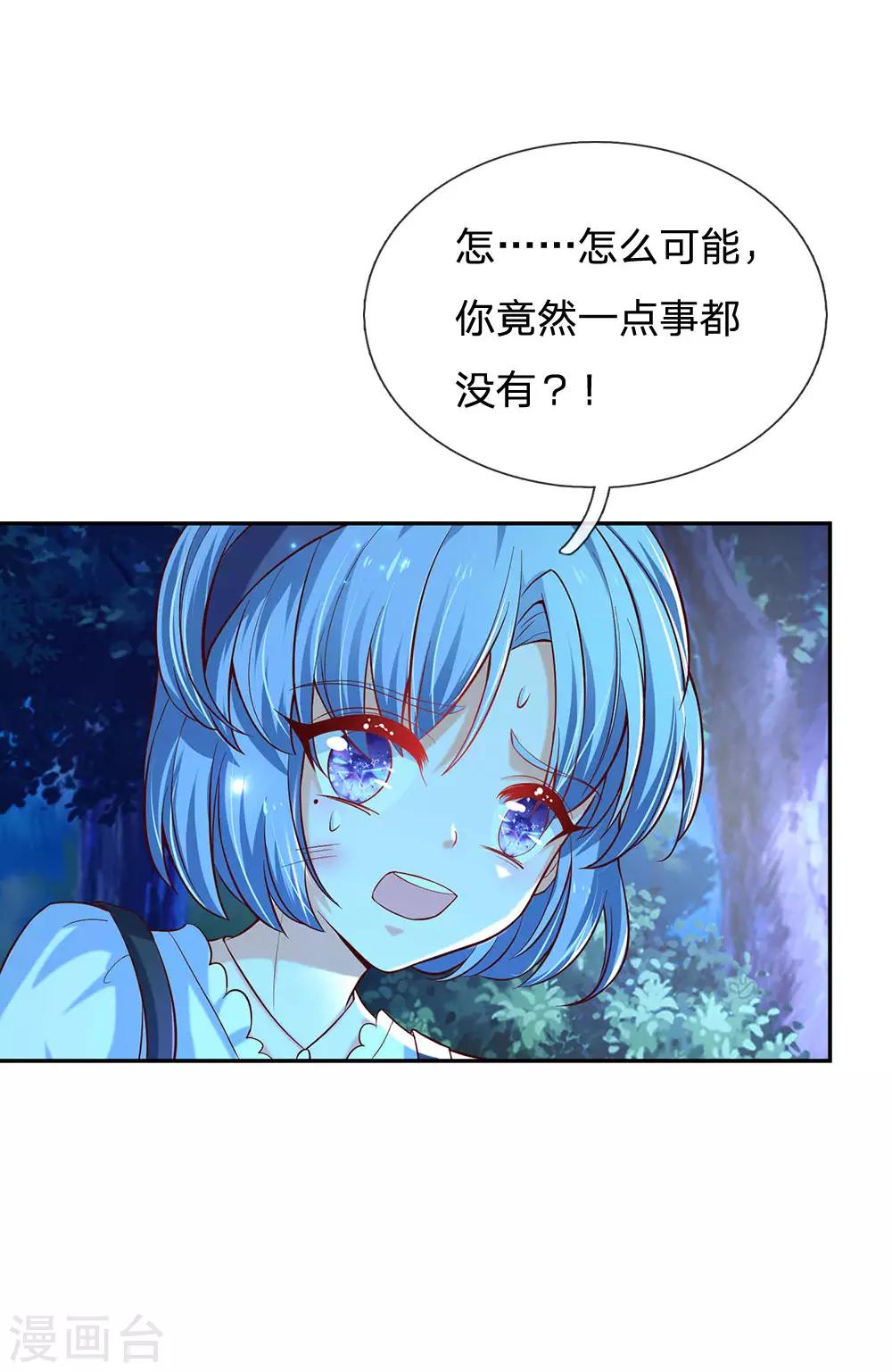 第225话 你结婚了吗20