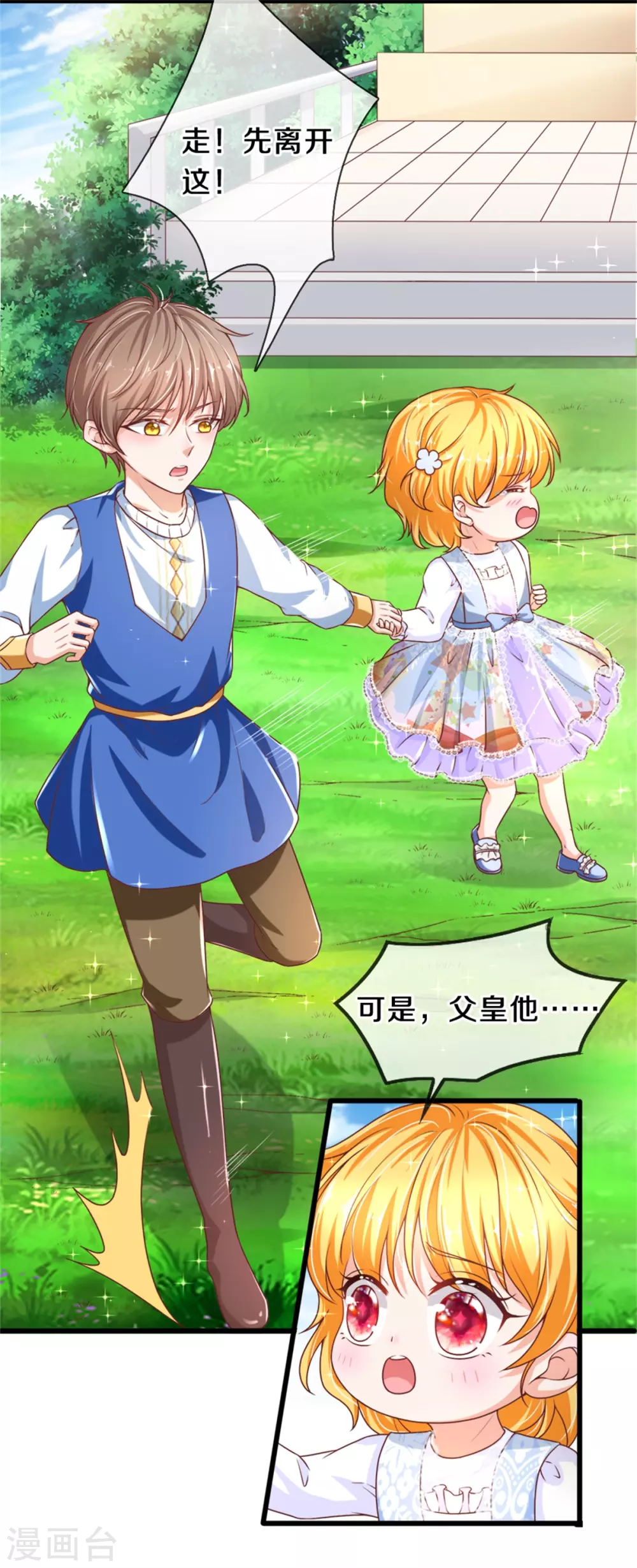 第278话 不许伤害他21